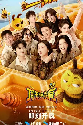 山海厨房美食综艺全集在线观看